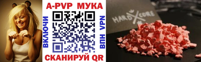 APVP кристаллы  Купить  Ермолино 