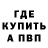 Бутират BDO Steven Rice