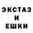 Ecstasy 99% Alexey Usk