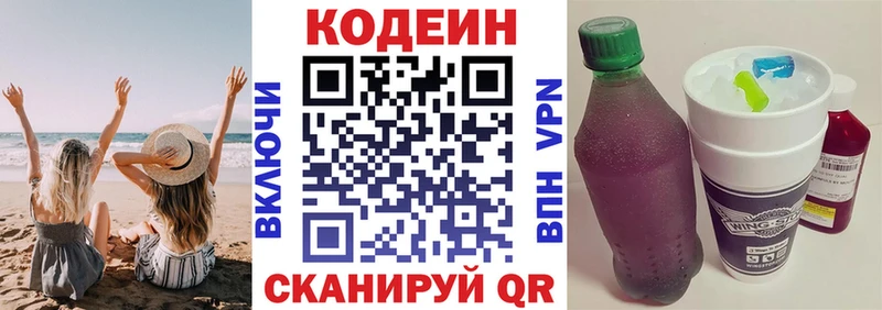 Купить закладки  Ермолино  Codein напиток Lean (лин) 