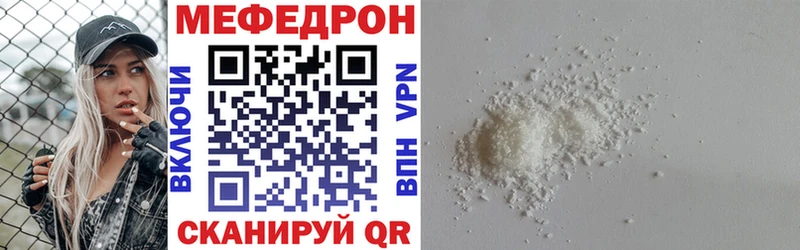 МЕФ mephedrone  Купить где  Ермолино 